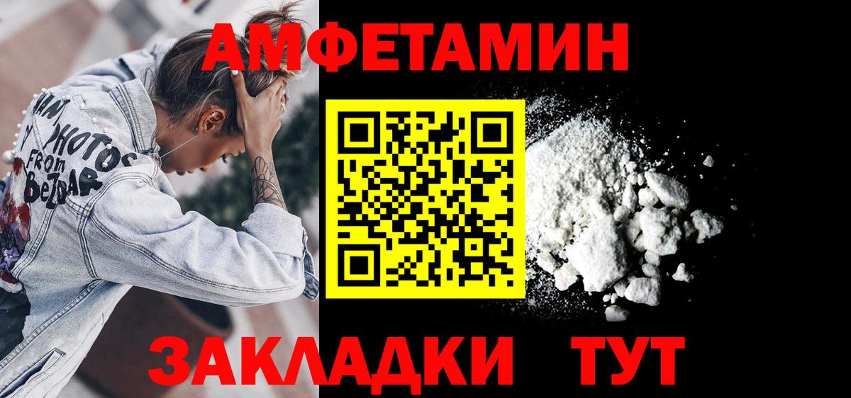 Петропавловск-Камчатский  АМФ Розовый  АМФЕТАМИН  Вход с VPN 