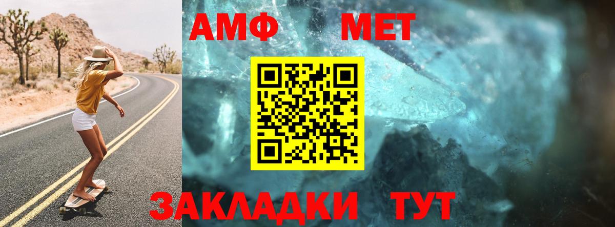 Amphetamine Premium Петропавловск-Камчатский