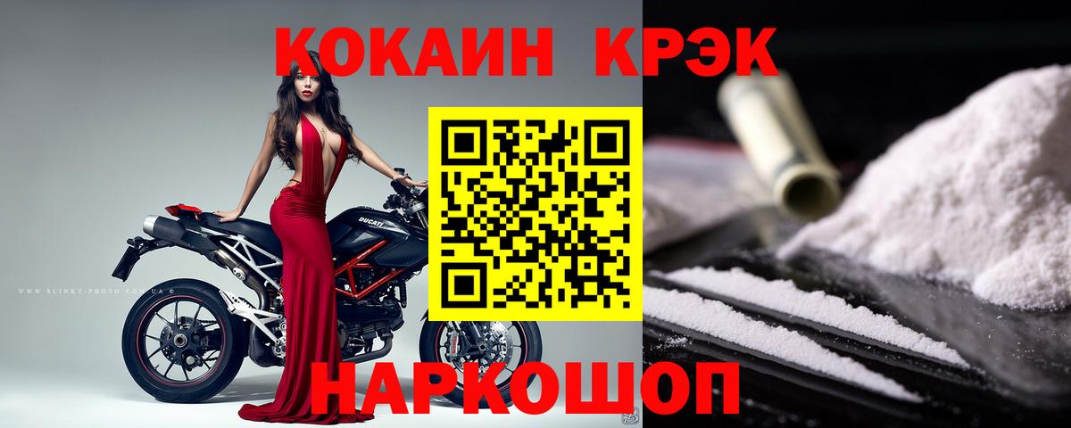 купить  сайты  Cocaine Боливия  Кокаин Fish Scale  Вход с VPN  Петропавловск-Камчатский 