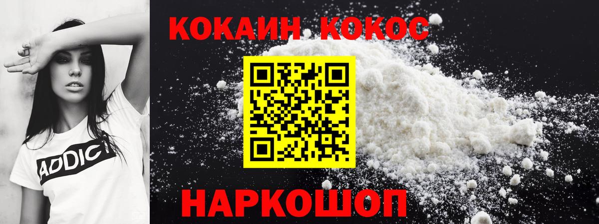КОКАИН Колумбийский Петропавловск-Камчатский