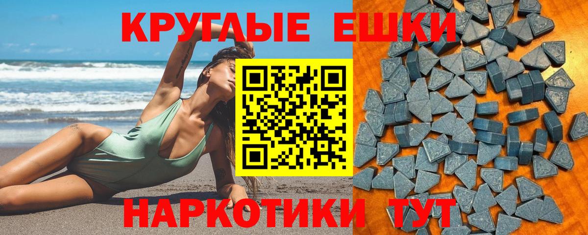 Петропавловск-Камчатский  Экстази 280 MDMA  ЭКСТАЗИ  Вход с VPN 