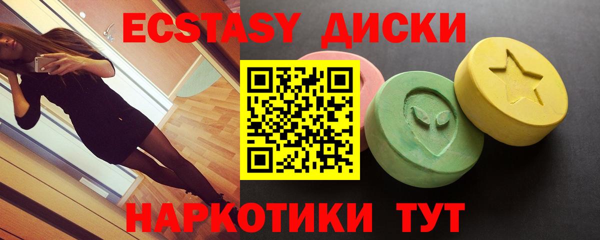 ЭКСТАЗИ 280 MDMA Петропавловск-Камчатский