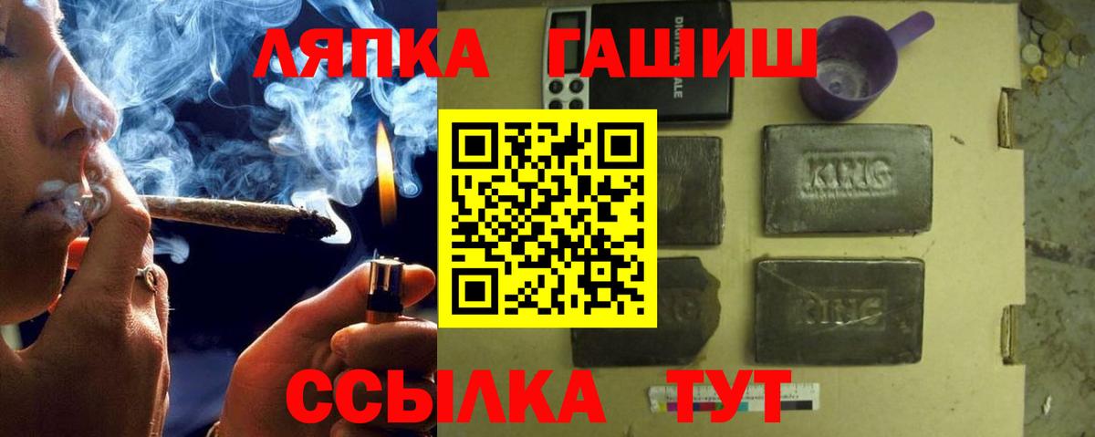 ГАШ Изолятор  Вход с VPN  Гашиш гарик  Петропавловск-Камчатский 
