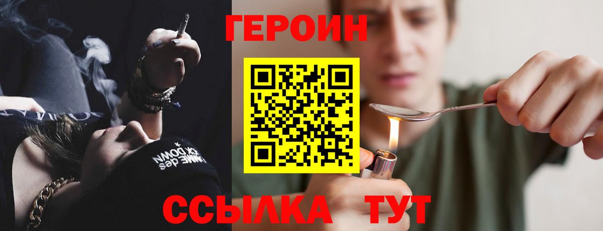 Героин хмурый  Героин  Петропавловск-Камчатский  Вход с VPN 