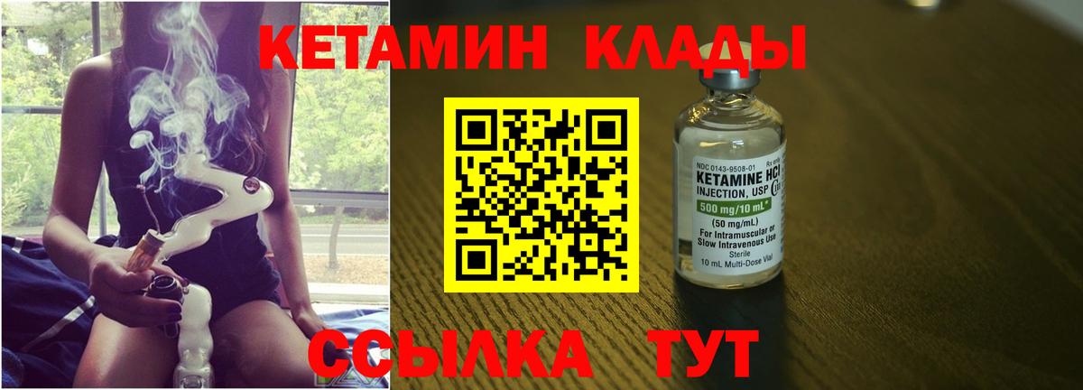 Кетамин ketamine  Вход с VPN  КЕТАМИН ketamine  Петропавловск-Камчатский 