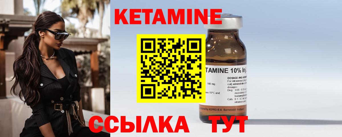 Кетамин VHQ Петропавловск-Камчатский