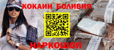 кокаин перу Бузулук