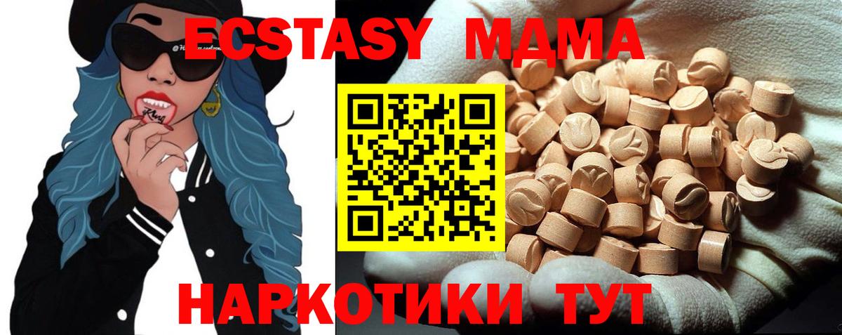 МДМА кристаллы  МДМА  Петропавловск-Камчатский  MDMA VHQ  Вход с VPN 