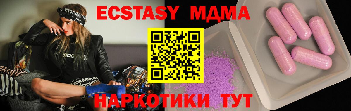 МДМА кристаллы Петропавловск-Камчатский