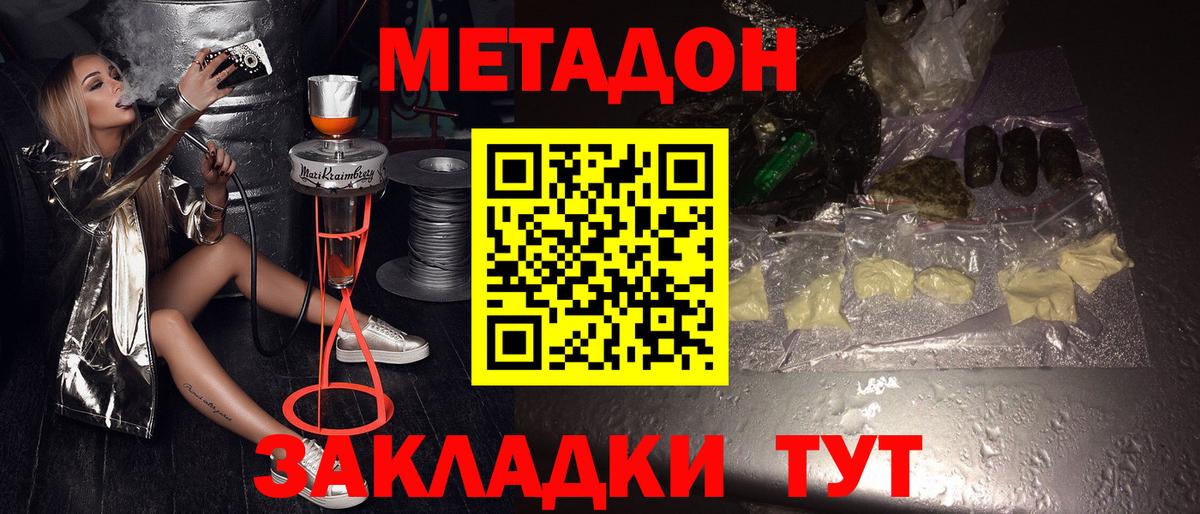 Метадон VHQ  МЕТАДОН белоснежный  Вход с VPN  blacksprut зеркало  дарк нет какой сайт  Петропавловск-Камчатский 