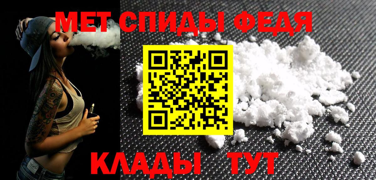 Первитин кристалл Петропавловск-Камчатский
