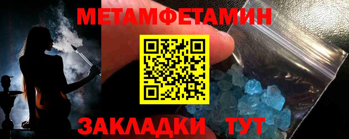 Петропавловск-Камчатский  Метамфетамин кристалл  Метамфетамин кристалл  Вход с VPN 