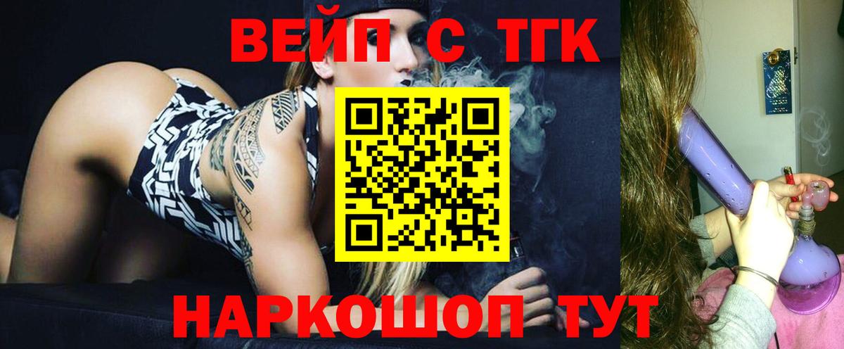 Петропавловск-Камчатский  ссылка на мегу сайт  Вход с VPN  Дистиллят ТГК THC oil 