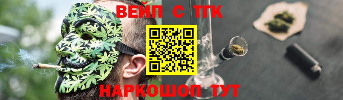 ТГК  Петропавловск-Камчатский  Канабис  МЕФ кристаллы  APVP СОЛЬ кристаллы  Вход с VPN  ГАШИШ  МЕФ  КОКАИН 