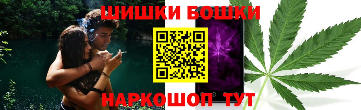 Петропавловск-Камчатский  Бошки марихуана White Widow  Каннабис марихуана  Вход с VPN 