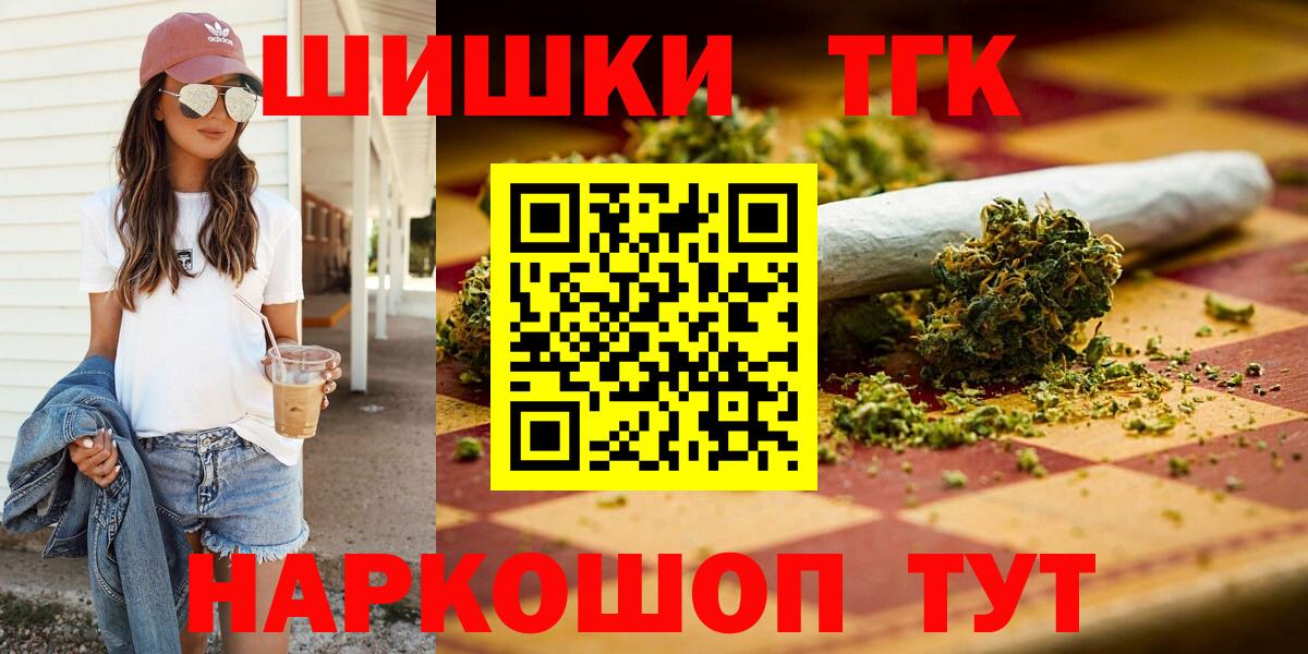 Бошки Шишки марихуана Петропавловск-Камчатский